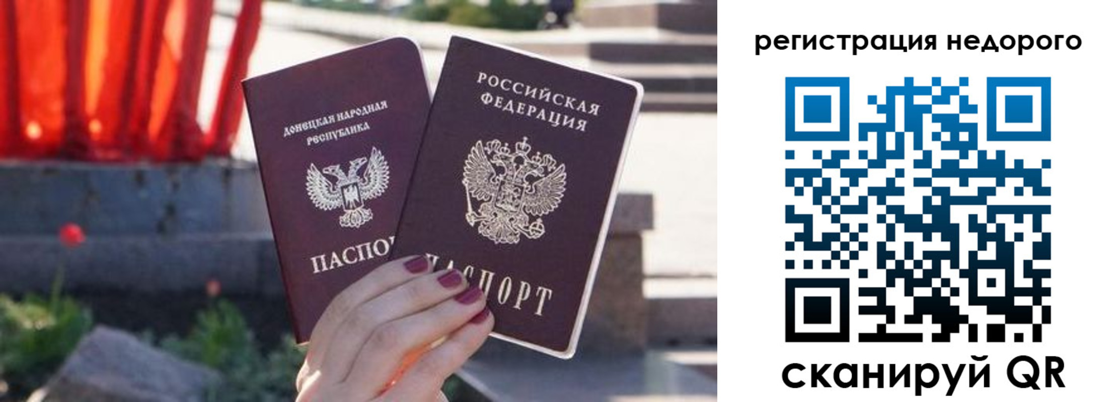прописка для работы в Черепаново