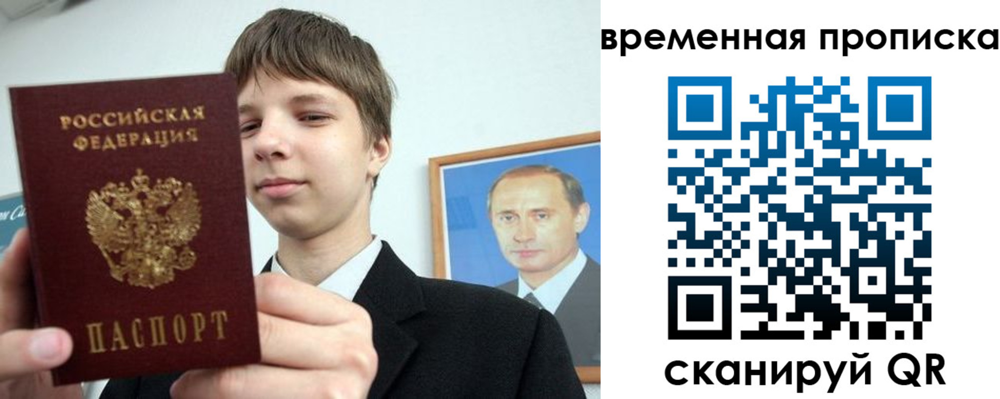 временная регистрация в квартире в Черепаново
